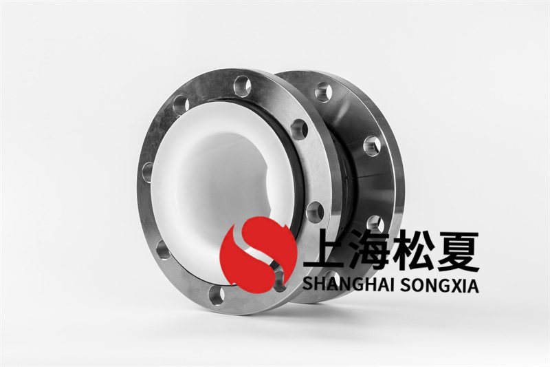 内衬四氟橡胶减震接头怎么样?有什么作用?