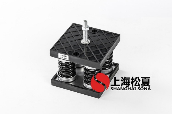 整体式空调机组JS型弹簧减震器的特性