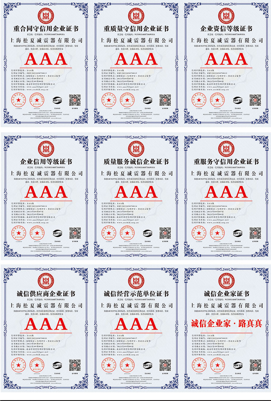 江南娱乐登录测试
荣誉资质